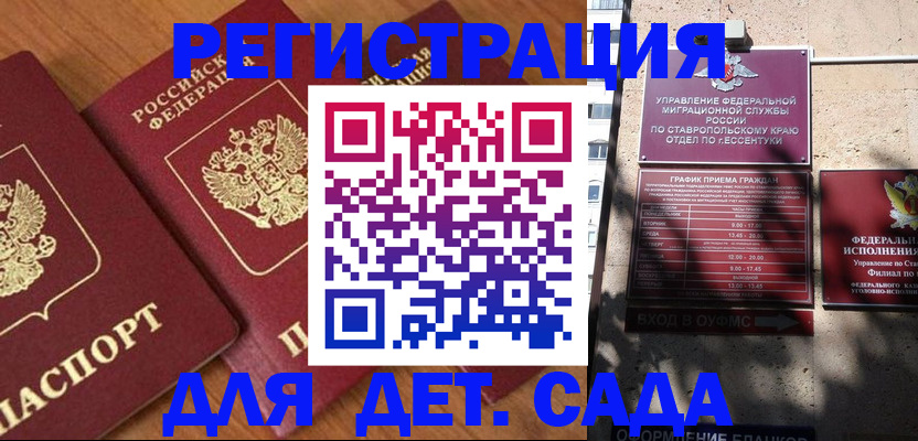найти адрес прописки в Евпатории
